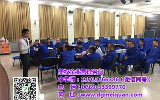 美權企業管理咨詢 廣州企業培訓與軟件開發的創新融合